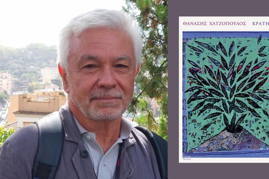 thanasis xatzopoulos